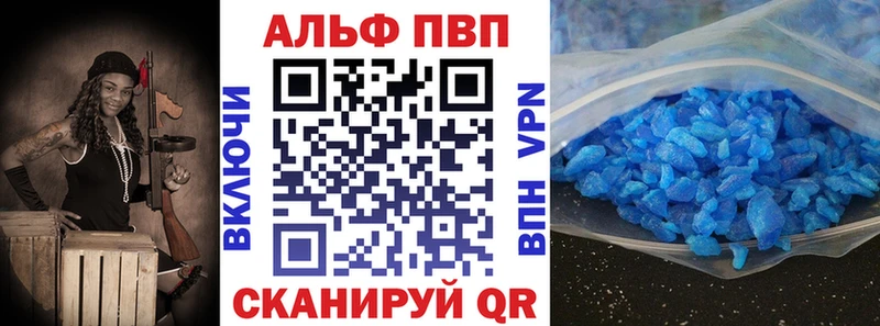 A-PVP мука  как найти наркотики  Кировск 