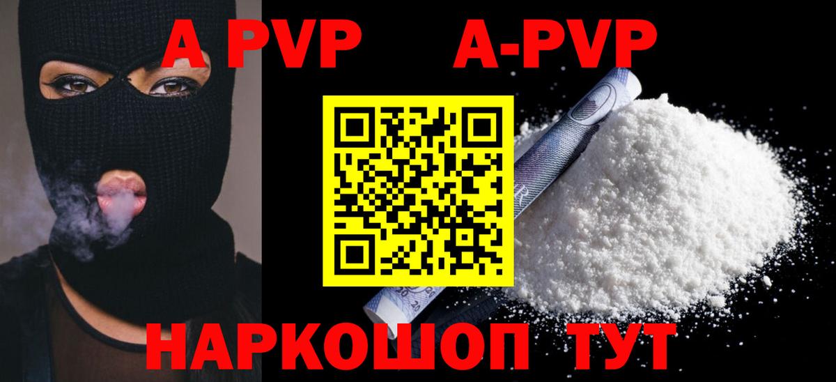 А ПВП Crystall  А ПВП крисы CK  Кировск  цены   Вход с VPN 