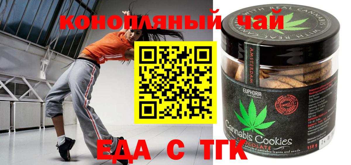 Кировск  Cannafood марихуана  Вход с VPN 