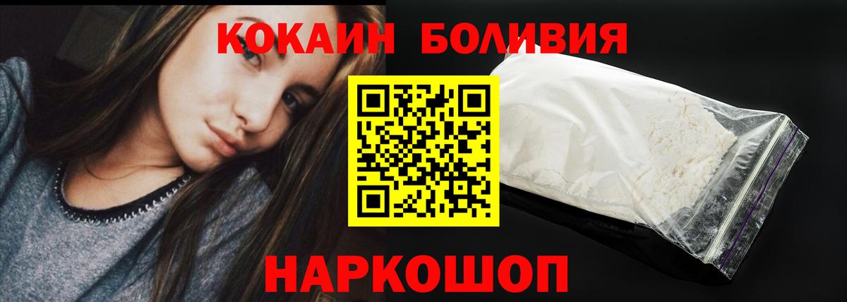 КОКАИН  COCAIN 97%  Вход с VPN  Кировск  COCAIN Fish Scale 
