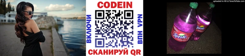 Кодеиновый сироп Lean Purple Drank Кировск