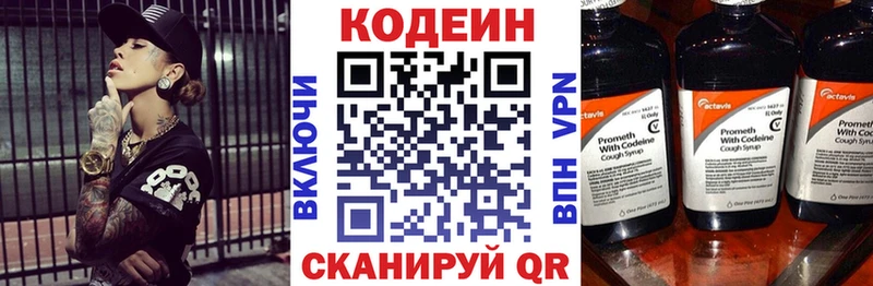 Кодеиновый сироп Lean напиток Lean (лин)  Кировск 