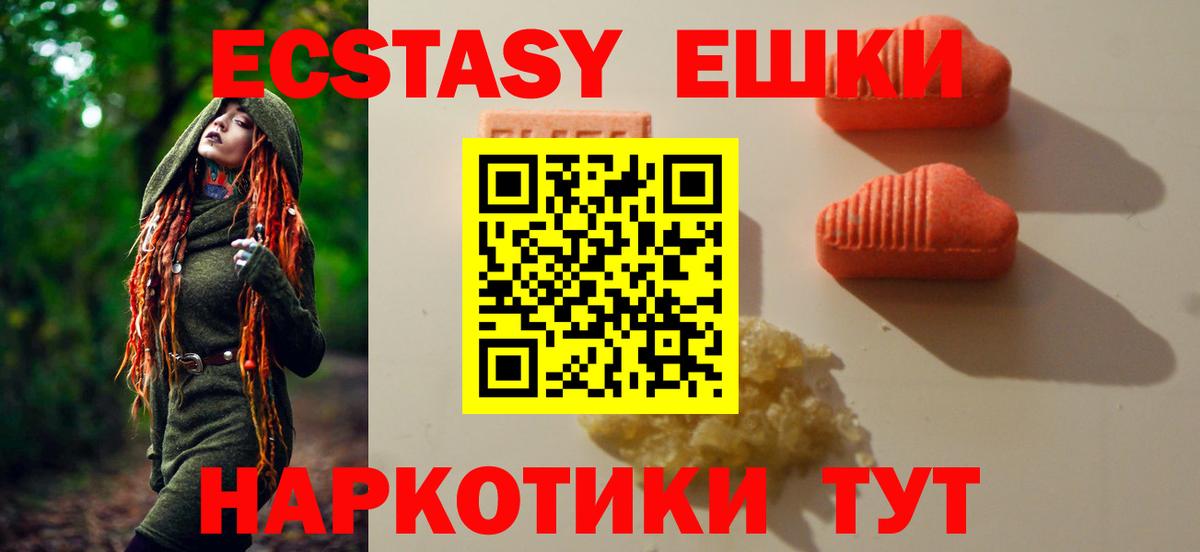 ЭКСТАЗИ mix  ЭКСТАЗИ таблы  Кировск  MEGA как войти  Вход с VPN 