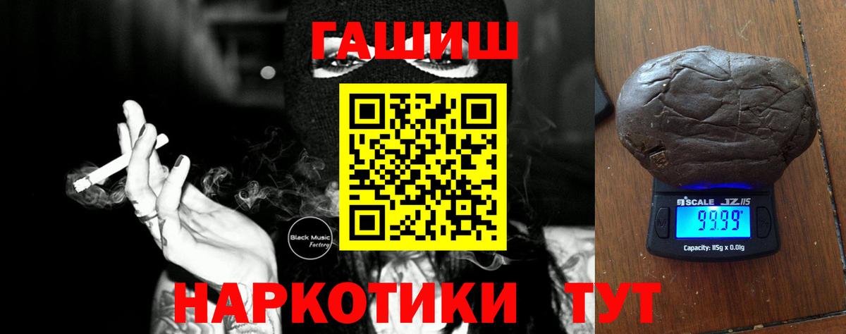 ГАШ гарик Кировск