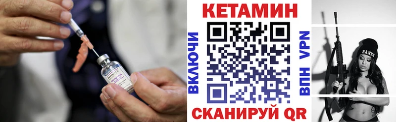 КЕТАМИН VHQ  Кировск 