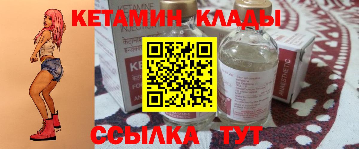 Кетамин VHQ  Вход с VPN  Кировск 