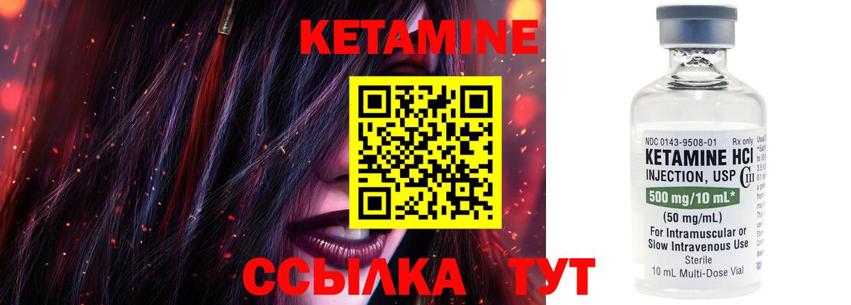 Кетамин VHQ Кировск