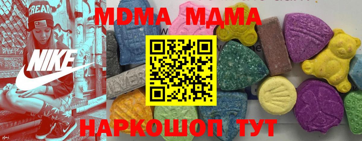 MDMA VHQ  Вход с VPN  Кировск  MDMA  МДМА Molly 
