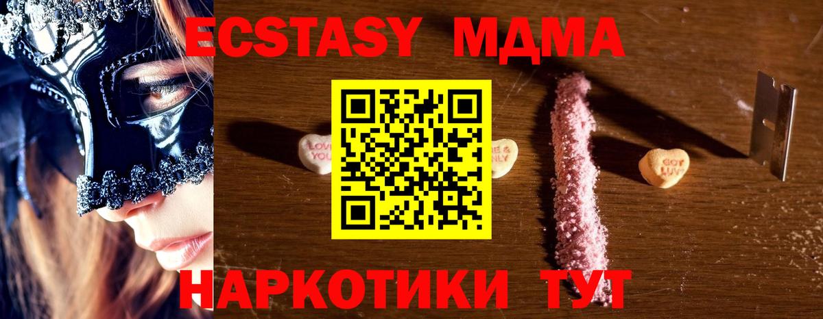 MDMA Molly Кировск