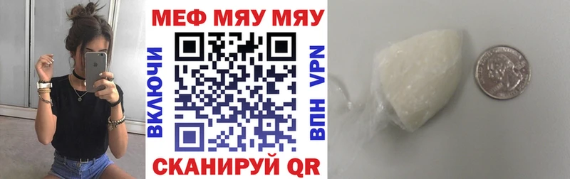 цена   Кировск  это формула  Меф мяу мяу 