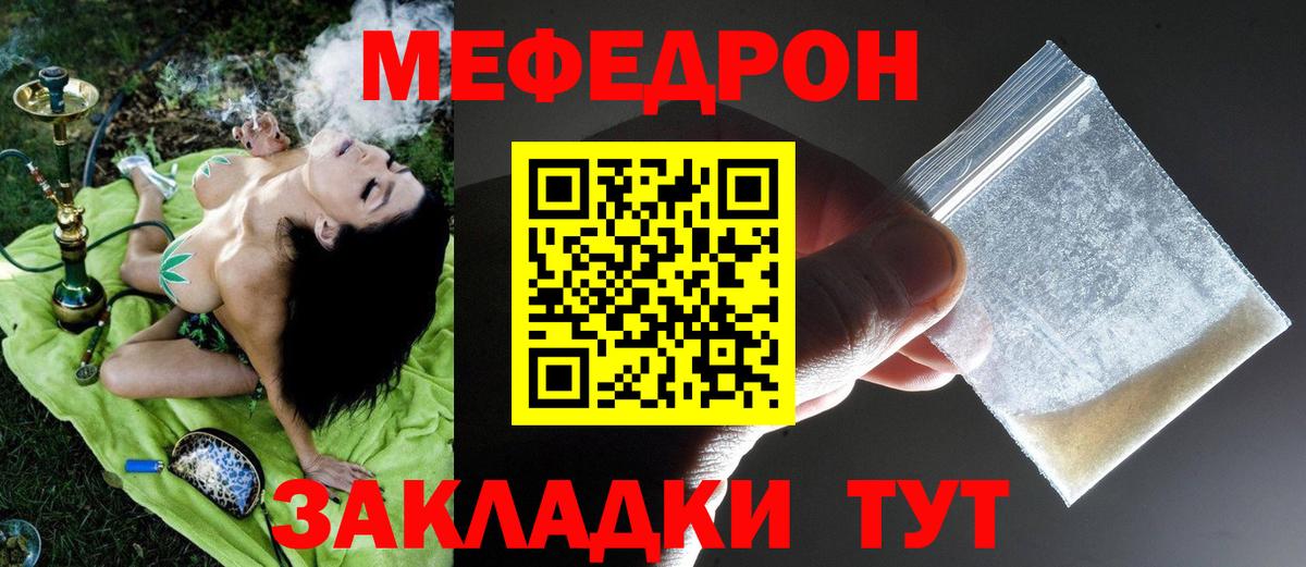 Меф мука Кировск