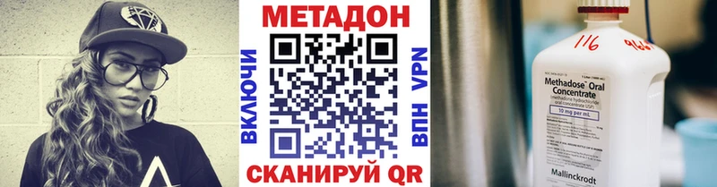 МЕТАДОН methadone  купить наркоту  Кировск 
