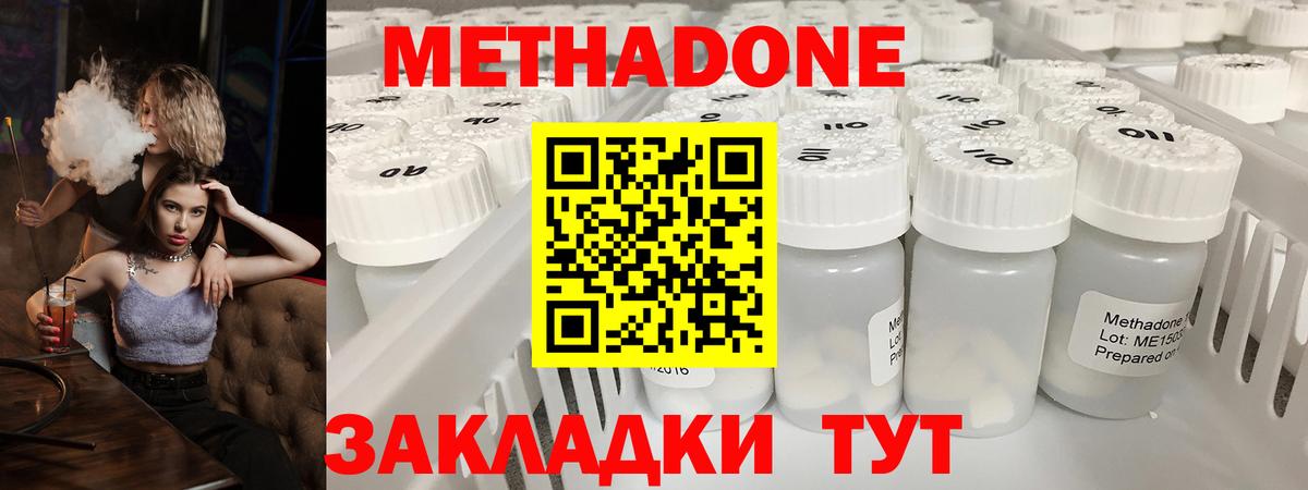 Метадон methadone  Вход с VPN  Кировск  Метадон methadone 