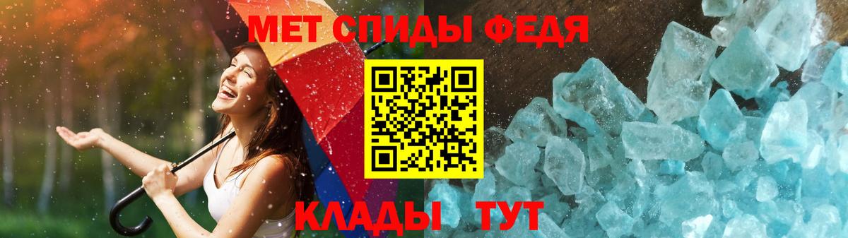 МЕТАМФЕТАМИН витя Кировск