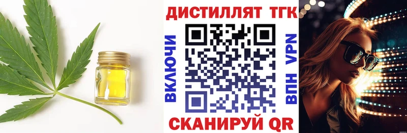 Дистиллят ТГК жижа  купить   Кировск 