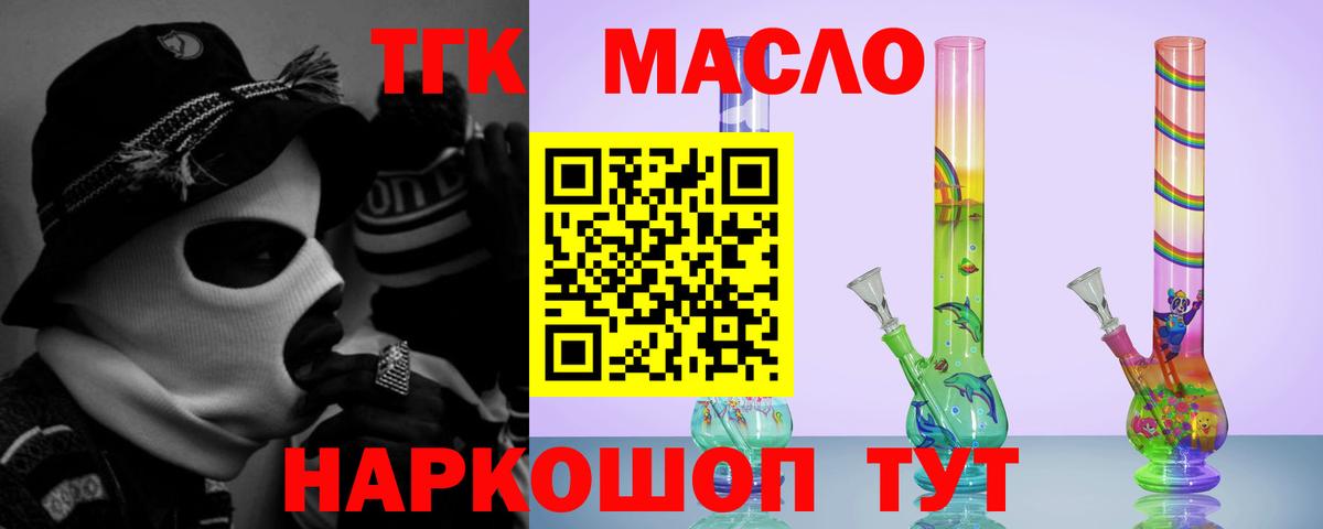 ТГК жижа  Вход с VPN  Кировск  даркнет сайт  Дистиллят ТГК вейп 