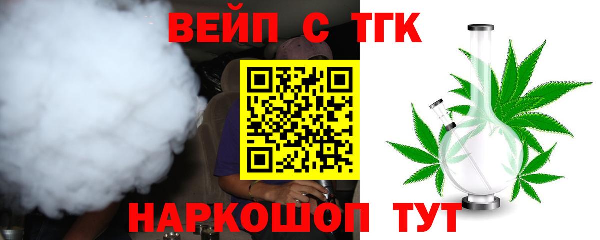 ТГК концентрат Кировск